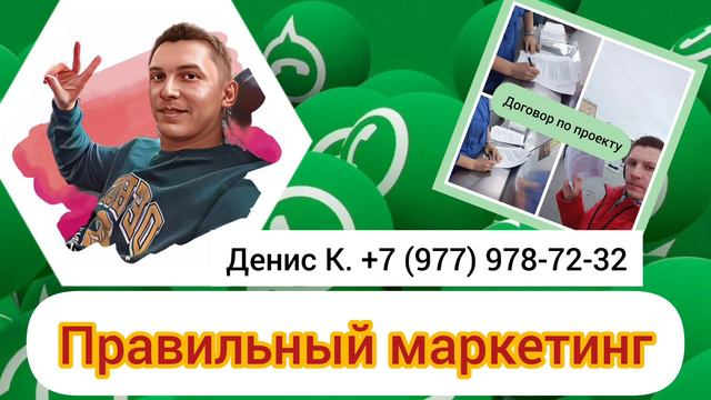 Правильный маркетинг 3