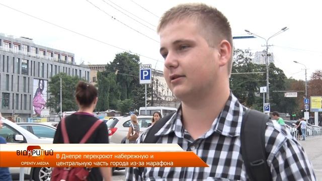 Перекрытие движения транспорта в связи с проведением ATБ Dnipro Marathon: соцопрос смотреть онлайн