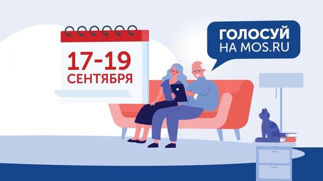 Голосование смотреть онлайн