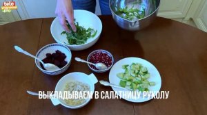 салат_гранат