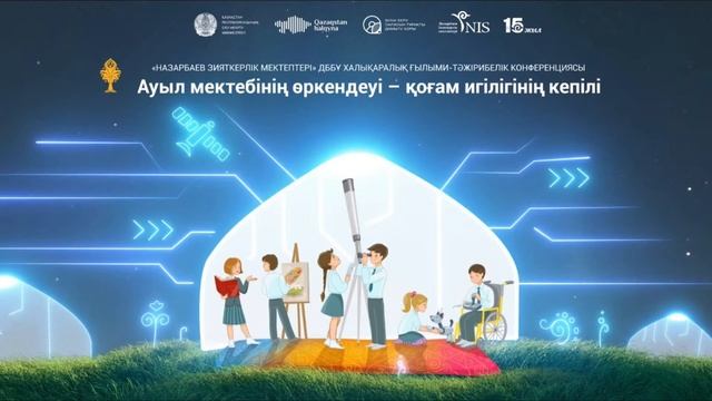 Секция №2(қазақша) смотреть онлайн