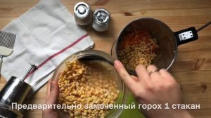 Как приготовить гороховый суп-пюре