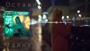 Настя кош - я отключаюсь от сети