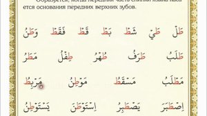 Муаллим сани 14 урок