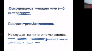 Деепричастный оборот. Знаки препинания при деепричастном обороте.