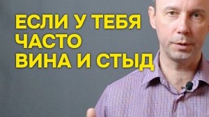 Что делать, если человек во всём винит себя