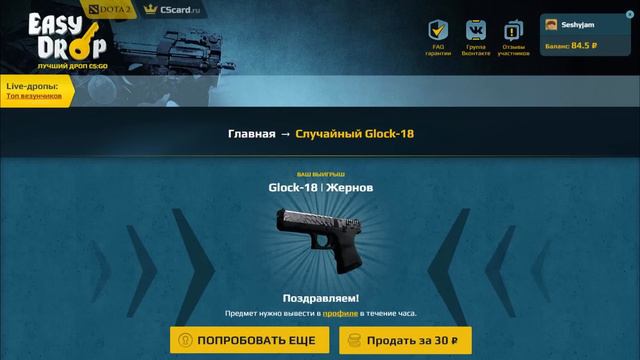 УШЕЛ В ХОРОШИЙ ПЛЮС! (Открытие кейсов CS:GO) 2 Часть. EasyDrop смотреть онлайн