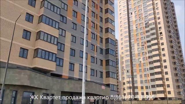 ЖК Квартет в Краснодаре I Ход строительства I МАРТ 2022