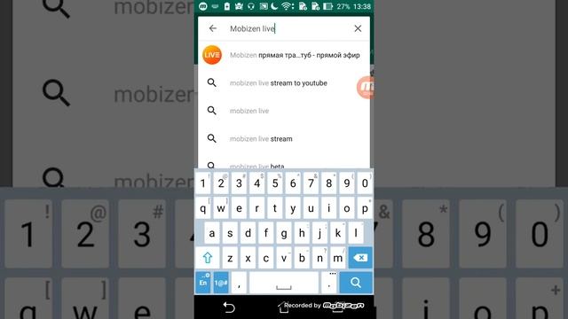 Как запустить стрим на своем канале через телефон. смотреть онлайн