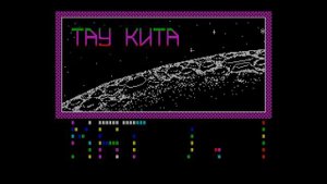 Tau Ceti Help - Tau Ceti Help (Nizhny Tagil) 1995 [#zx spectrum AY Music Demo]