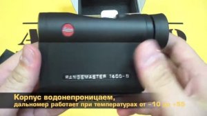 Лазерный дальномер Leica Rangemaster CRF 1600-B