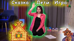 сказки для дошкольников