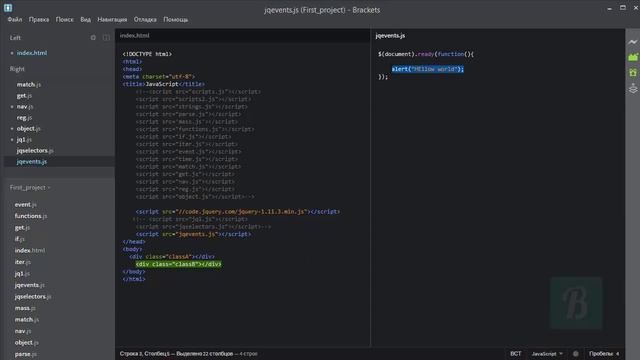 jQuery. Урок 10. Работа с событиями в jQuery смотреть онлайн