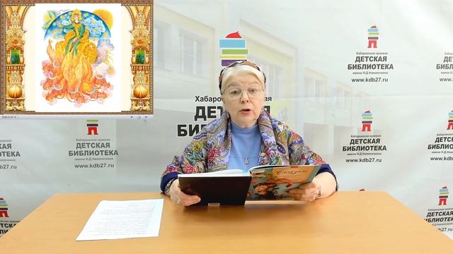 Литературное чтение «Русские народные сказки про царевен» (6+)