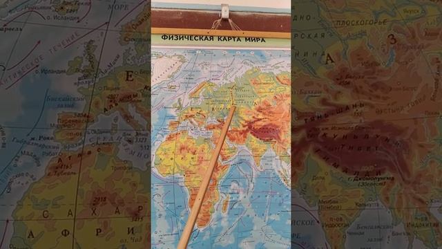 География 5 класс. Определение высоты и глубины при помощи метода послойной окраски.