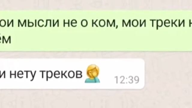 мои мысли не оком мои треки не о чём?? смотреть онлайн