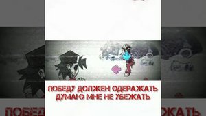 Frostbite - фан перевод. (FNF)
