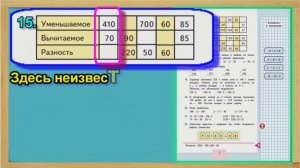 Задание 15 страница 7 – Учебник Математика Моро 4 класс Часть 1