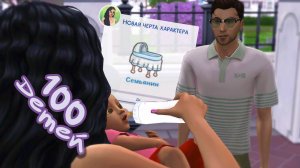 Эп.7 | Жаль, конечно... | the Sims 4 | 100 детей челлендж