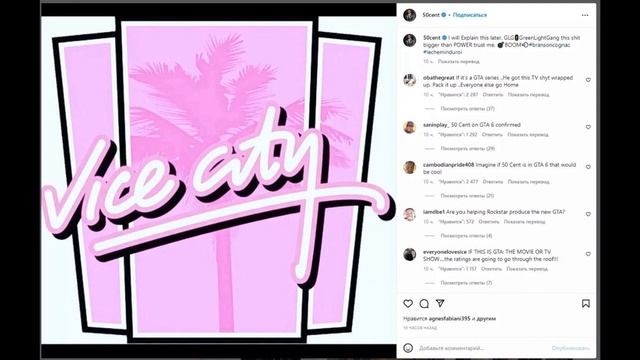 Рэпер 50 Cent может появиться в GTA 6 #GTA6 #GTA #GTAVI #50Cent #ViceCity #GTAVi