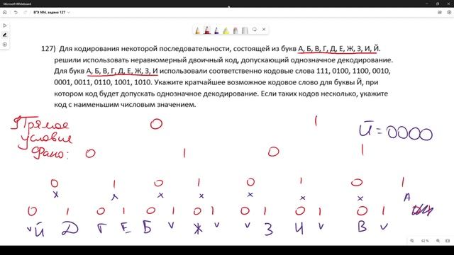 Решение ЕГЭ №4 по информатике | Сборник К. Ю. Полякова №127 смотреть онлайн