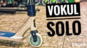 Самокат Vokul Solo | Vokul Solo на SCS | Трюковой самокат Solo