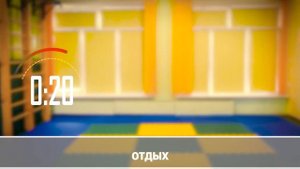 ФИЗКУЛЬТУРА ДОМА ДЛЯ ДЕТЕЙ ОТ 10 ДО 14 ЛЕТ 1