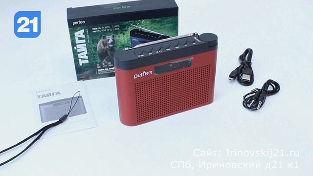 Perfeo Тайга - высококачественная аудиосистема с SD и USB смотреть онлайн