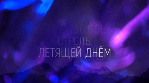 Прославление Ачинск - Псалом 90 | караоке текст | Lyrics