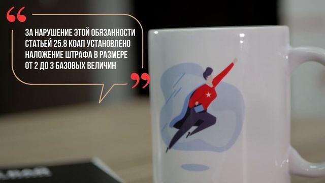 Штраф за непостановку на воинский учёт в Республике Беларусь