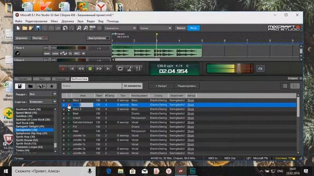 Mixcraft 8 - Урок 3  Библиотека _КАК ЛЕГКО СДЕЛАТЬ ТРЕК_