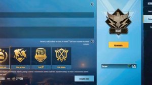 Как Создать Клан В PUBG MOBILE!!!!