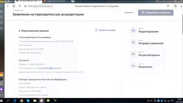 Аккредитация медицинских работников. Сестринское дело.