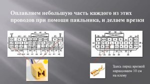 Установка разъема OBD2 на Mazda Demio 2000 года