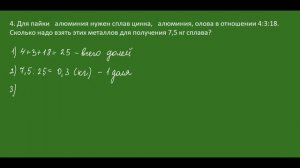 Задачи на пропорциональное деление, математика 6 класс.