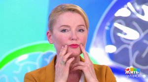 Фейсбилдинг от Ларисы Вербицкой. Жить здорово! Фрагмент выпуска от 10.05.2018