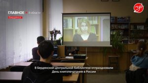 В Бердянске отпраздновали день книгопечатания