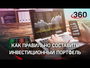 Как заработать на инвестициях?
