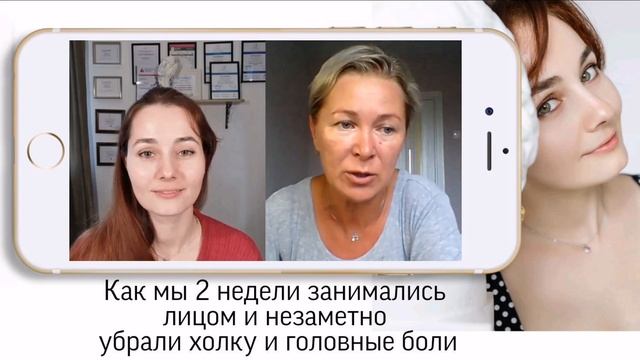 Как мы 2 недели занимались лицом и незаметно убрали холку и головные боли (48 лет) смотреть онлайн