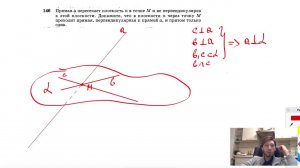 №146. Прямая а пересекает плоскость α в точке М и не перпендикулярна к этой плоскости. Докажите