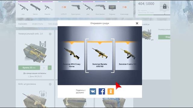 Как получить Золотое оружие не потратив ни копейки? смотреть онлайн