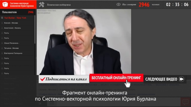 Тренинг системно векторной психологии