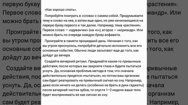 Ритуалы для сна: Для преодоления проблем с засыпанием следует соблюсти некоторые условия смотреть онлайн