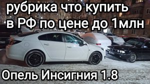 Что можно купить по цене Гранты на данный момент в России.