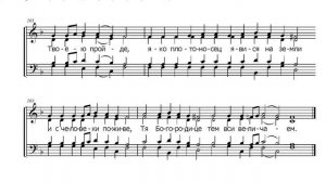 Задостойник на Преображение. Н.Рютов. Сопрано