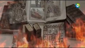 Либере́я Ивана Грозного