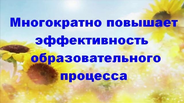 Использование Интерактивного стола в ДОУ