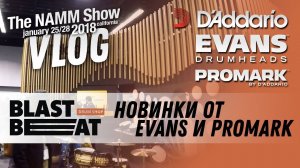 NAMM 2018 VLOG: Новинки EVANS и PROMARK. Палочки, пластики и аксессуары