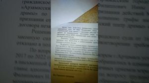 Ильченко Татьяна Митрофановна "страшный человек" СОВЕТНИК Никитина хорошего не посоветует  филиппов