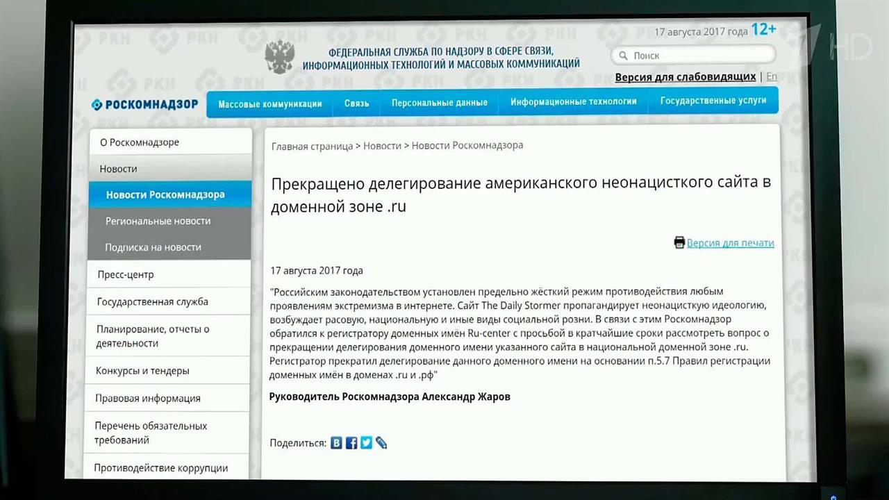 Роскомнадзор заблокировал сайт американских неонацистов Daily Stormer в России